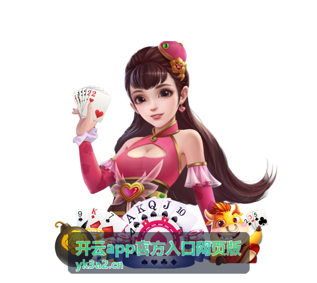 开云app官方入口网页版企业数字方案服务场景